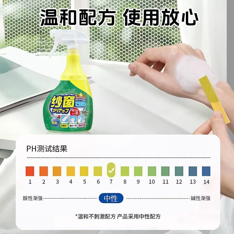 ZYUO日本纱窗清洗剂金刚网纱窗户清洗家用免拆洗强力去油污去灰清洁剂 两瓶【实惠装】深层清洁 免拆洗 快速除尘