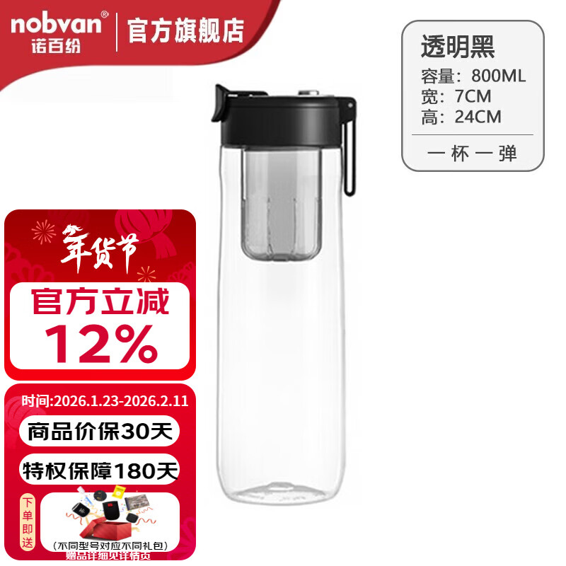 诺百纷磁弹杯茶水分离杯户外运动水杯网红学生水杯大容量水壶 T512 透明黑 800ml