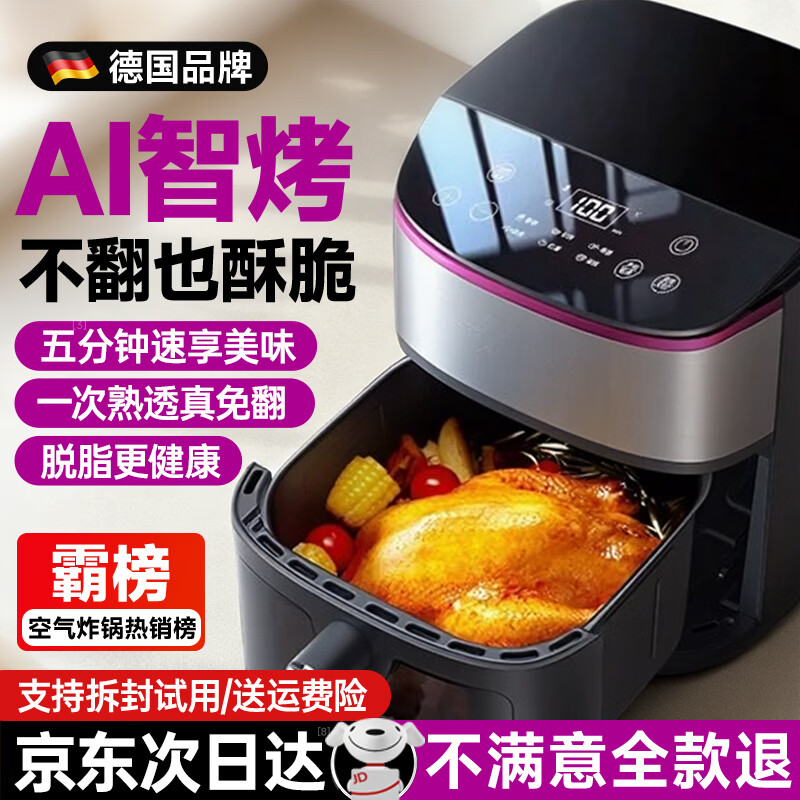 权尚【德国品牌丨上下双热源免翻面】空气炸锅 智能高端家用空气炸锅机 可视窗口前十蒸烤一体2026新款 【德国旗舰】双热源炙烤/可视化窗口 6L 720°澎湃热浪/激发双倍香醇