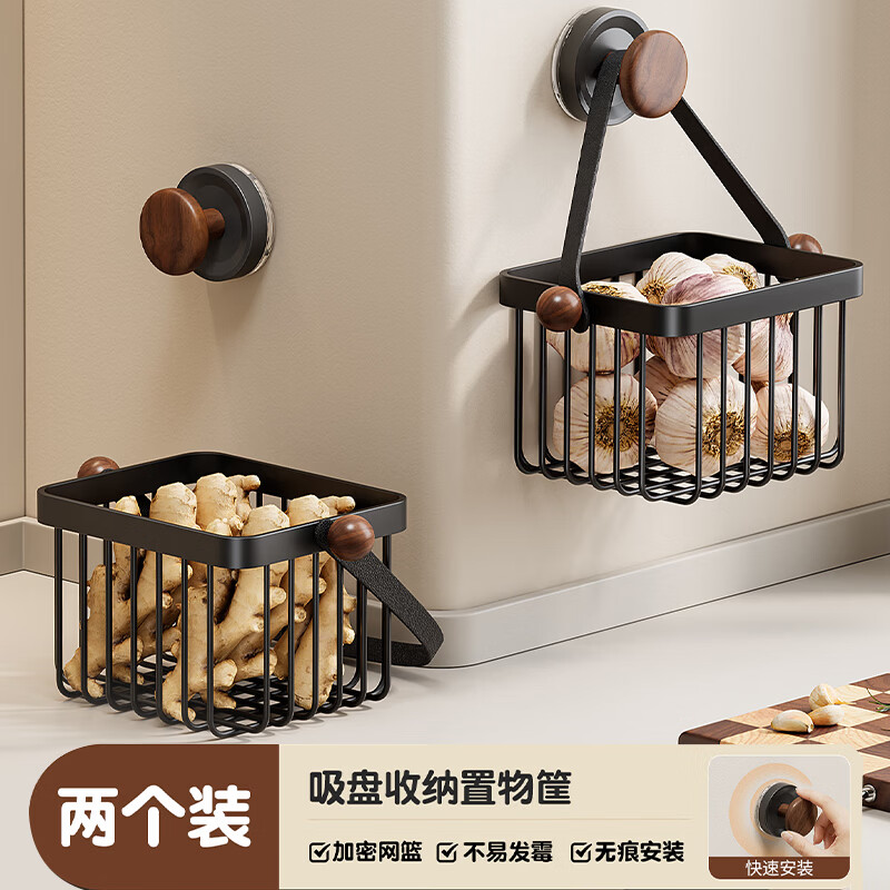 妃驰厨房置物架葱姜蒜收纳筐盒吸盘生姜大蒜头壁挂式篮子鸡蛋收纳神器 【壁挂/台面】吸盘姜蒜收纳筐-2个装