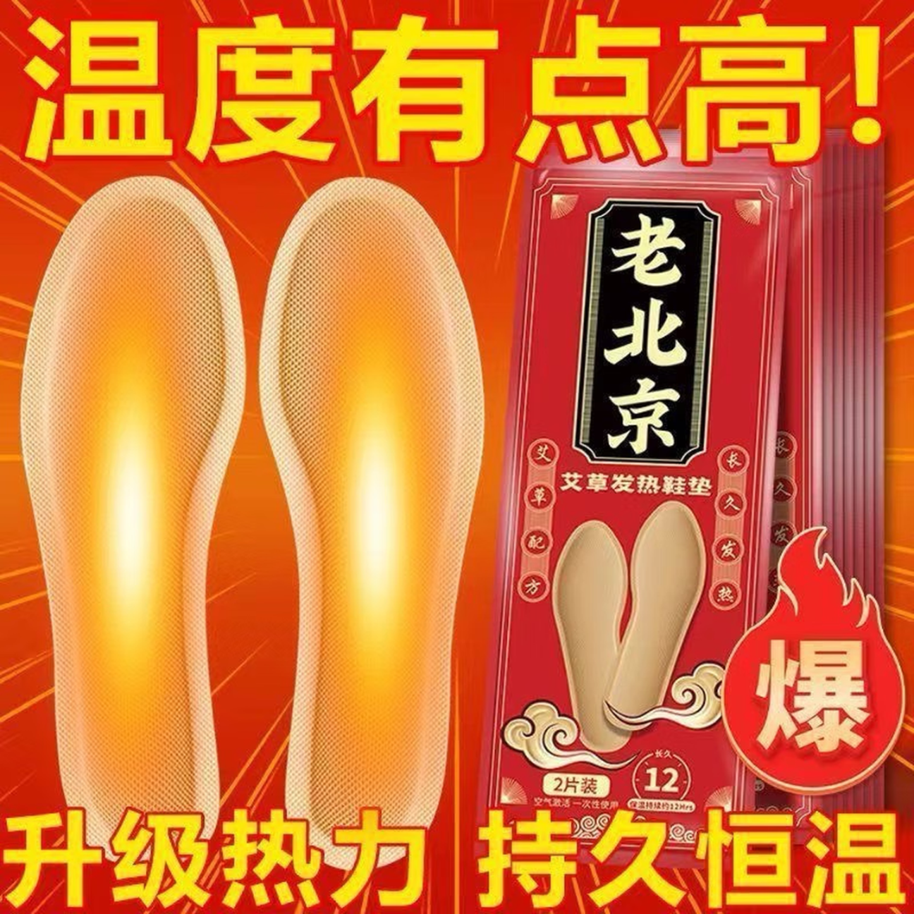 艾草发热鞋垫暖脚宝暖脚神器发热鞋垫女暖足贴防寒暖宝宝驱寒保暖 五双 44