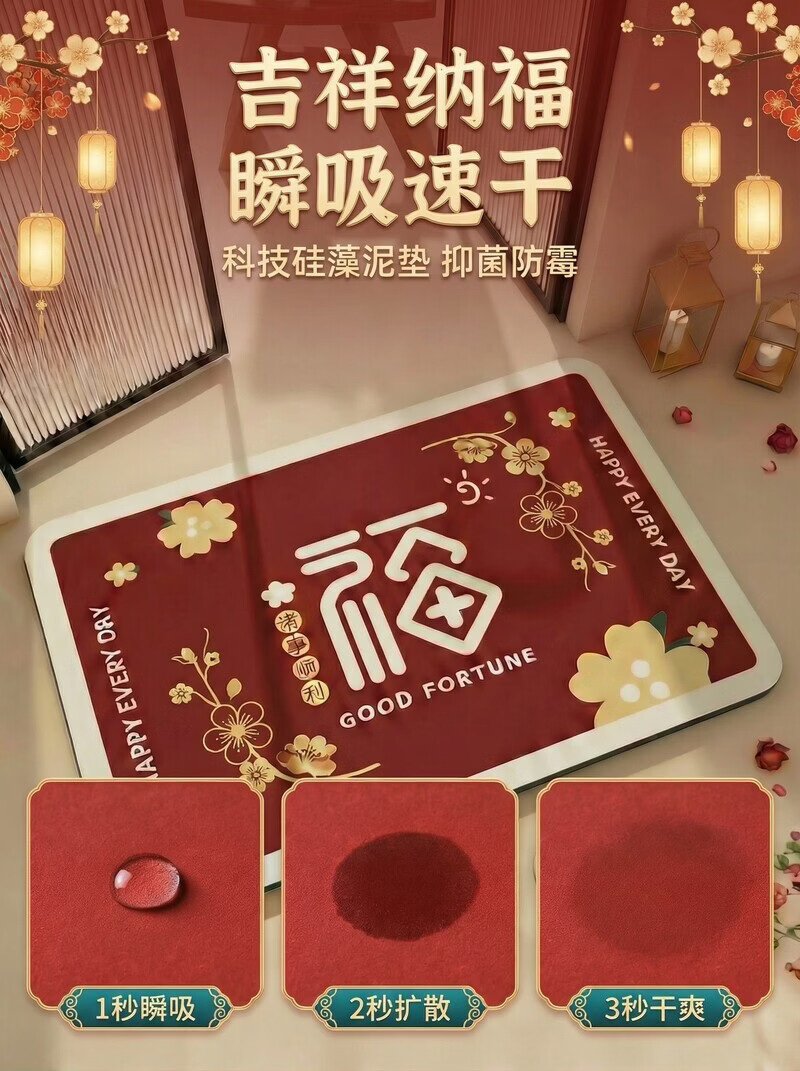 ALPLUME2026马年硅藻泥浴室吸水地垫加厚防滑脚垫卫生间门口耐磨耐脏地毯 顺风顺水-【硅藻泥吸水速干】 定制联系我们【48小时发货】