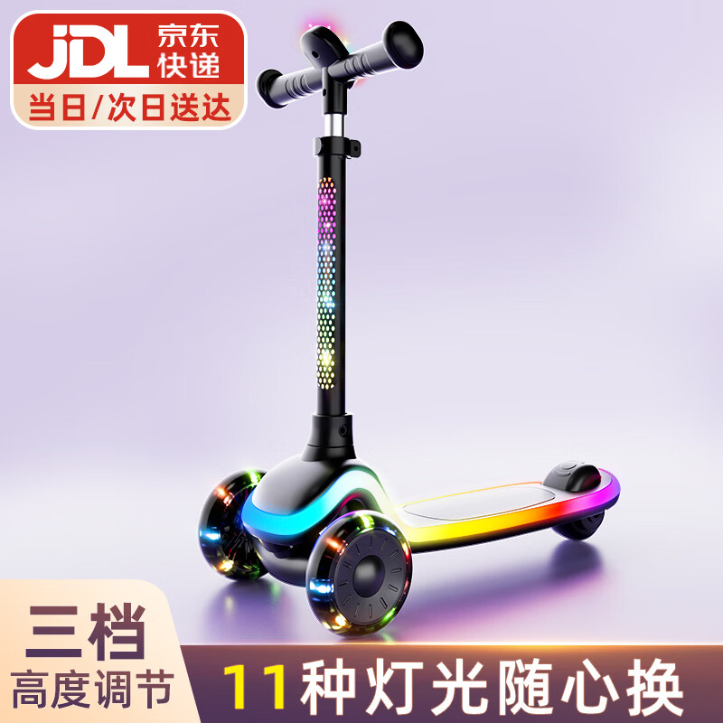 贝趣儿童滑板车1-3-6-12岁宝宝防侧翻滑滑车2岁小孩幼儿玩具踏板车 星芒黑【11种灯光+3档高度调节】