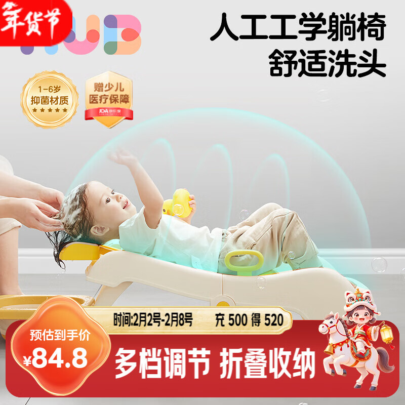 可优比（KUB）儿童洗头躺椅洗头床折叠洗头神器大号 可调节PU头枕 1-6岁 不含盆