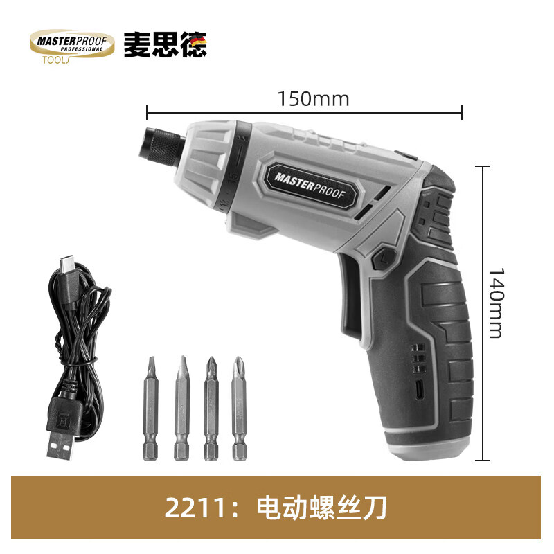麥思德電動螺絲刀多功能折疊手持小型家用充電式迷你螺絲槍鋰電鉆 【直型/槍型】15+1檔扭力調(diào)節(jié)(標(biāo)配)