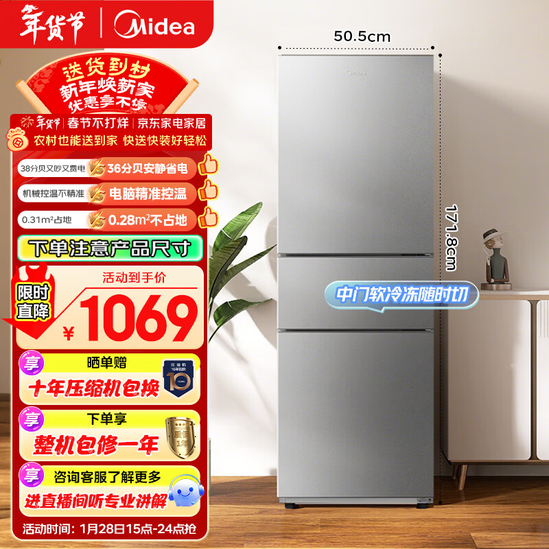 美的（Midea）220L三门冰箱灰色租房家用客厅宿舍小型冰箱三开门三温低耗省电低音运行BCD-220TM