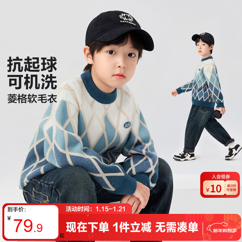 左西男童毛衣冬装保暖毛衫2025新款儿童洋气休闲针织衫上衣 蓝色 150