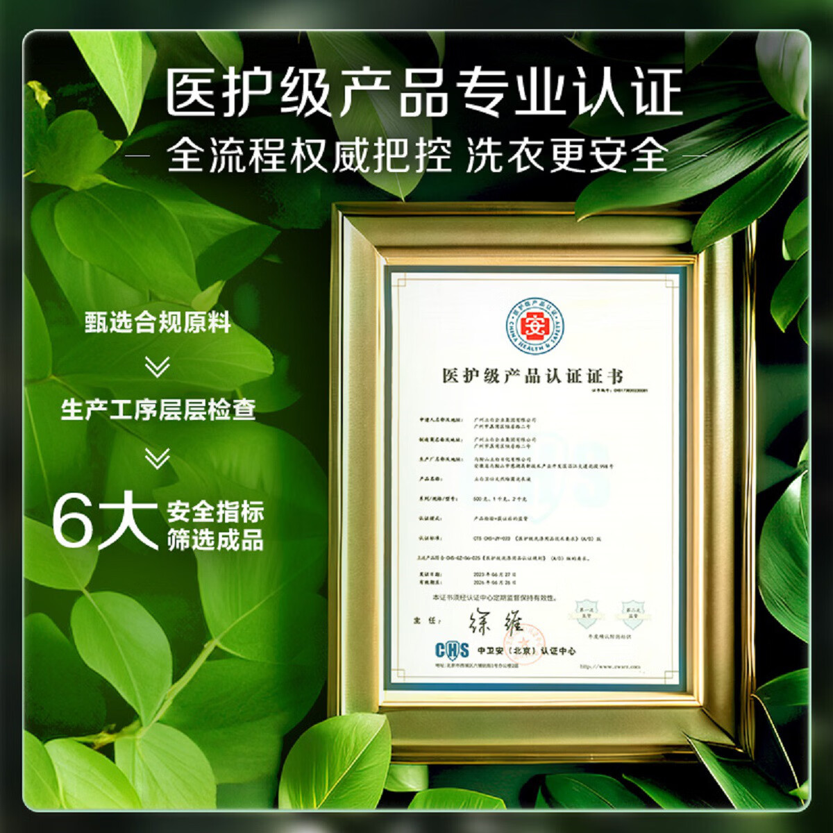 立白卫仕天然植物除菌洗衣液家用香氛持久留香除真菌除螨 【除菌首选】丨卫仕除菌液12斤囤货装