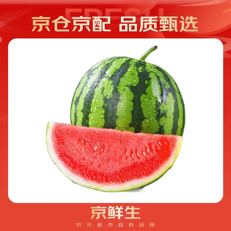 京鲜生 麒麟无籽西瓜 1粒装 净重5-7斤 生鲜水果