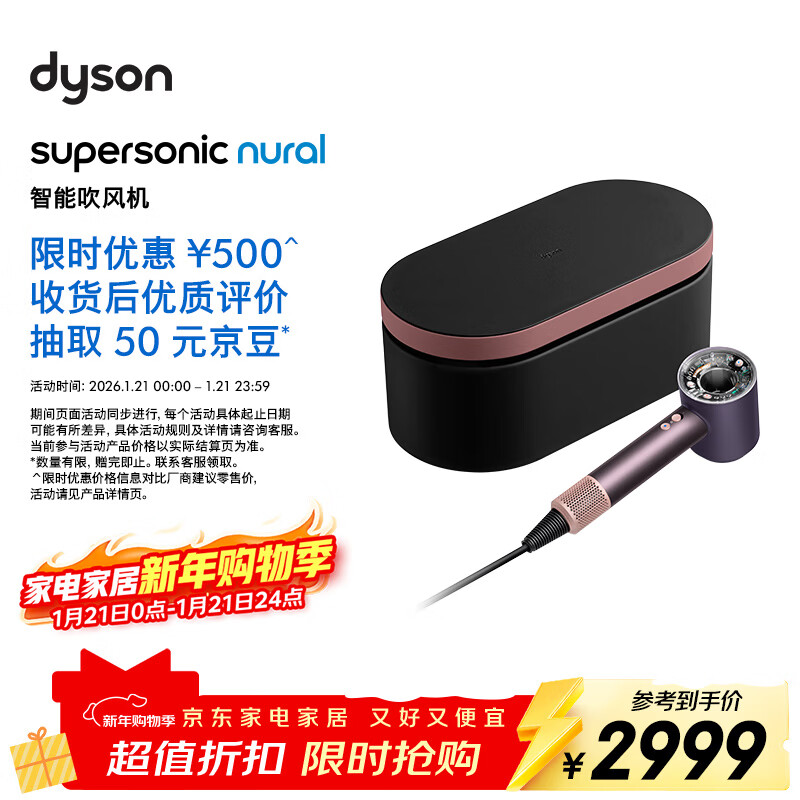 戴森（DYSON）HD16 智能吹风机 Supersonic 电吹风 负离子 速干护发 送礼推荐 多风嘴 HD16晶耀紫色