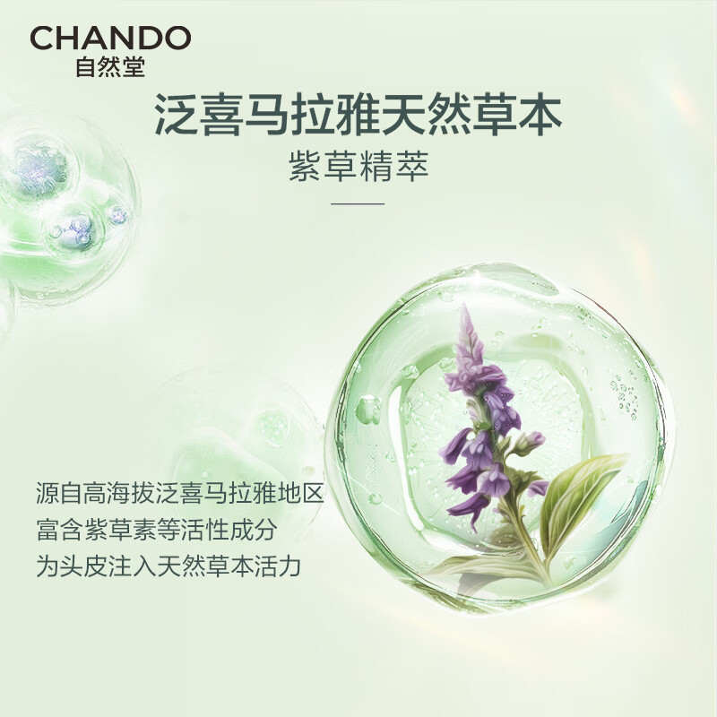 自然堂洗发水 草本养发控油蓬松去屑止痒洗发露赵露思推荐 控油洗发露+蓬松护发素 600ml*2瓶