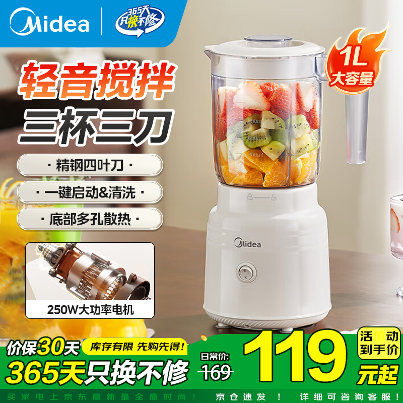 美的（Midea）家用多功能搅拌机料理机 三杯三刀组合 双重强劲动力一键启动易清洗 果蔬汁绞肉磨粉婴儿辅食