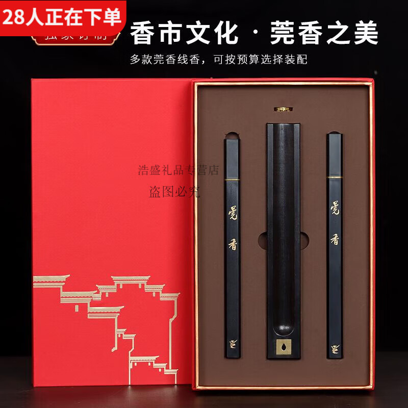 天然沉香莞香线香礼盒手信可订制家用室内熏香东莞特产手信伴手礼