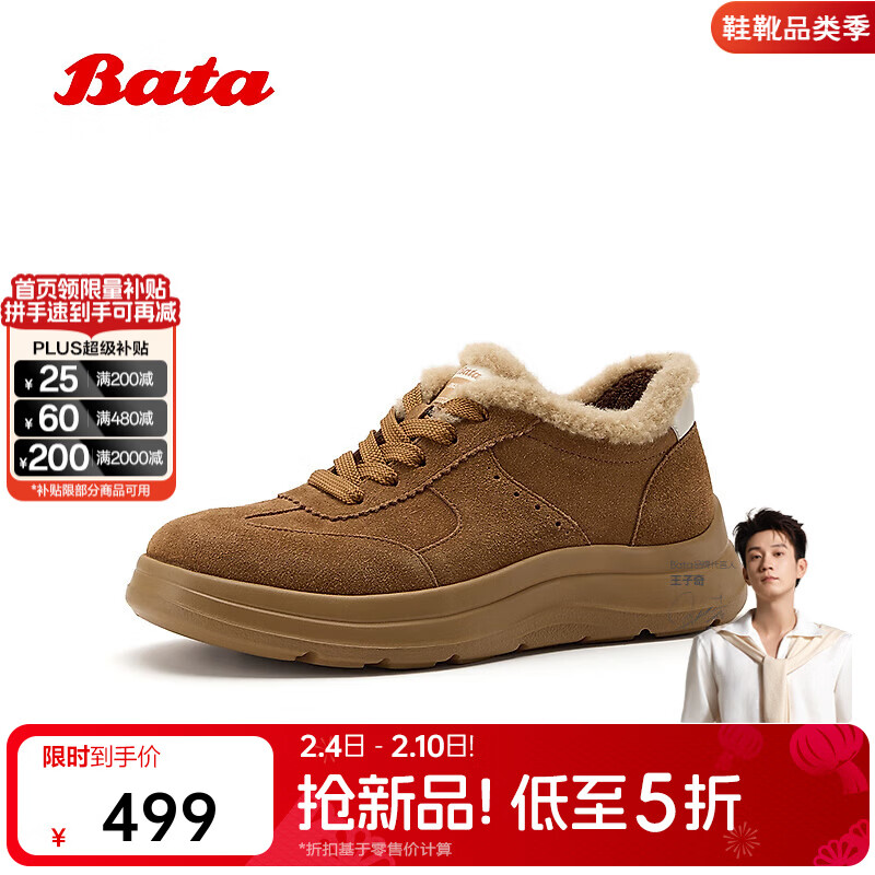 Bata��ѵЬ��2025�����̳��¿���ޱ�ů�����ճ���װ�ЬFFC12DM5 ����-���� 41