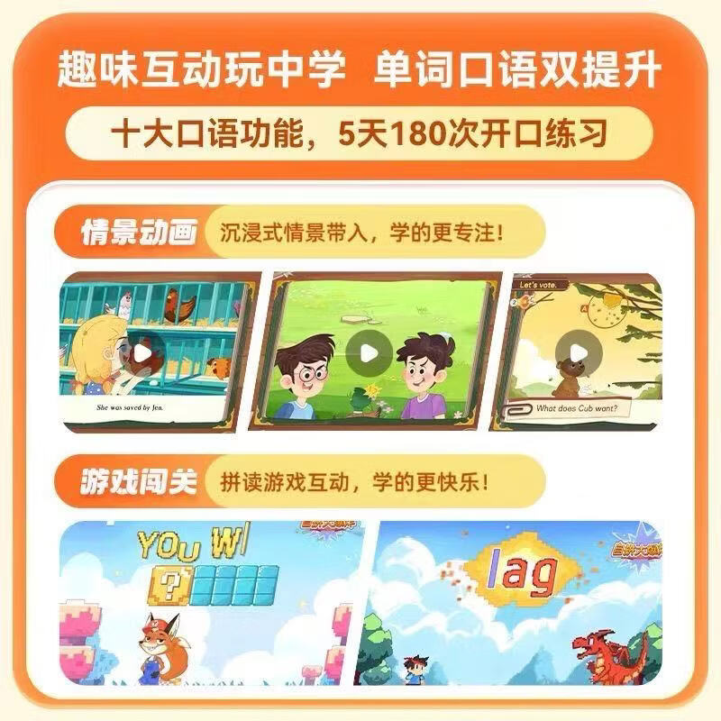 猿辅导英语自然拼读词典笔点读笔满分英语领跑营阅读词汇口语提升 有基础【学习自然拼读】7-12岁 【下单需备注手机号码】领取资料