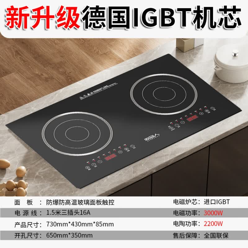 牧马人电磁炉双灶嵌入式家用台式一体双头电陶炉家用大功率凹面灶 德国IGBT机芯)左平电磁3000W-右平电陶22