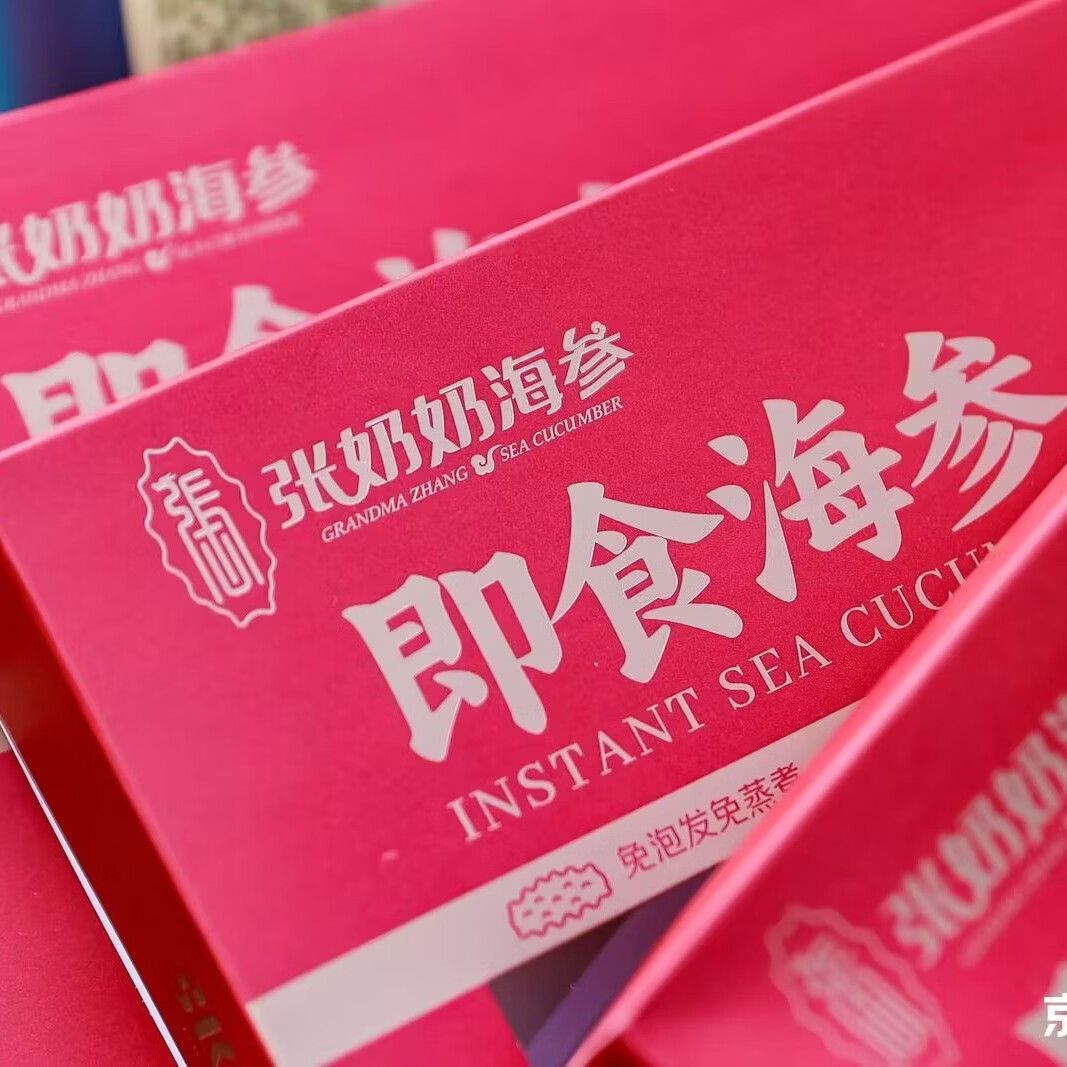 张奶奶大连即食海参解冻即食非淡干家庭礼盒装年货节日送礼滋补营养 即食海参 1000g 划算礼盒装20-30头