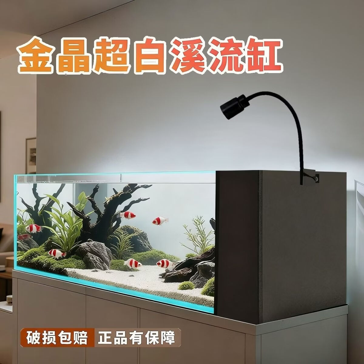 边胜溪流缸侧滤超白金晶玻璃鱼缸桌面客厅南美缸原生缸自循环生态鱼缸 【溪流缸升级套餐】45x15x15cm+滤材+南美灯