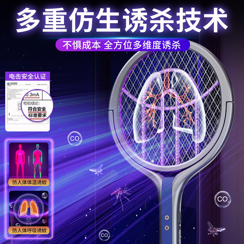 ZYUO日本电蚊拍充电式家用二合一自动诱蚊可伸缩强力密苍蝇拍驱蚊神器 【基础手柄款】锂电池+紫光诱蚊灯+90°旋转折叠