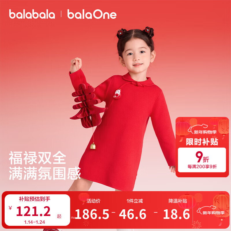 巴拉巴拉童装儿童连衣裙女童新中式红色新年拜年服吉祥好运裙 中国红60611 130