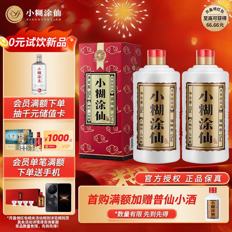 С��Ϳ�� ���� 52�� Ũ���� 500ml 2ƿ 290Ԫ