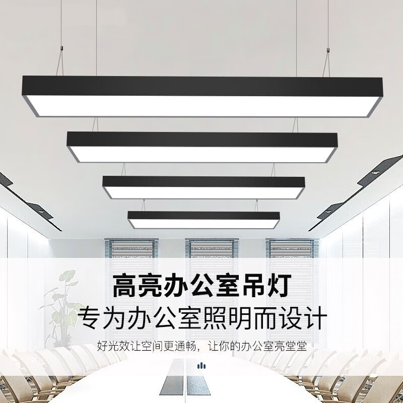 索亚达led日光灯长条灯办公室吊灯吸顶吊线双管教室超市工程灯具创意理 2.4米*30cm 114瓦白光