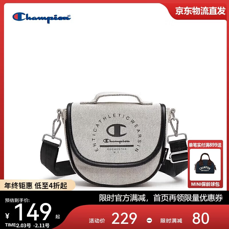 plus领200-25巻 自营 冠军 单肩包剑桥包 plus124亓 - 线报酷