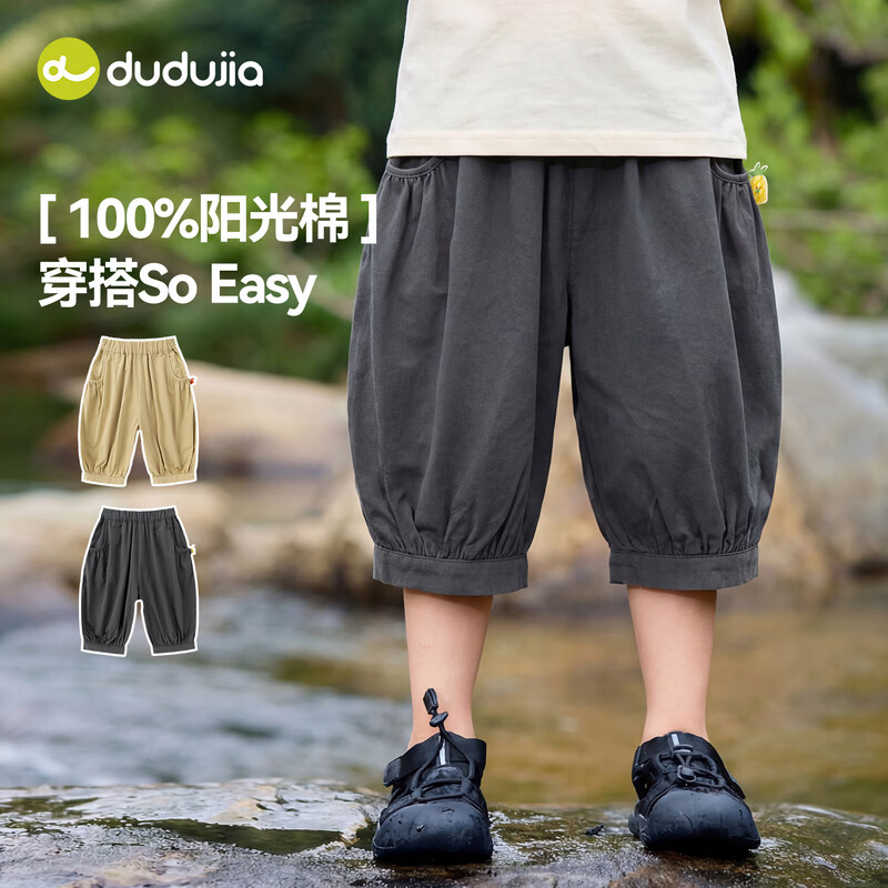 嘟嘟家【100%棉】儿童夏装纯棉七分裤男童灯笼裤夏款女童裤子宝宝童装潮 云雾灰 90