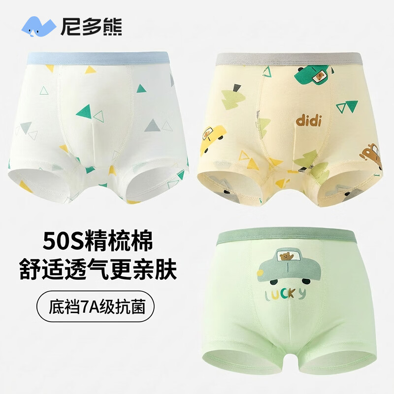 尼多熊男童内裤儿童棉质平角裤男孩四角短裤男宝宝不夹PP中大童底裤 汽车小熊 【超值推荐款】 3条 120 【建议体重34-42斤】