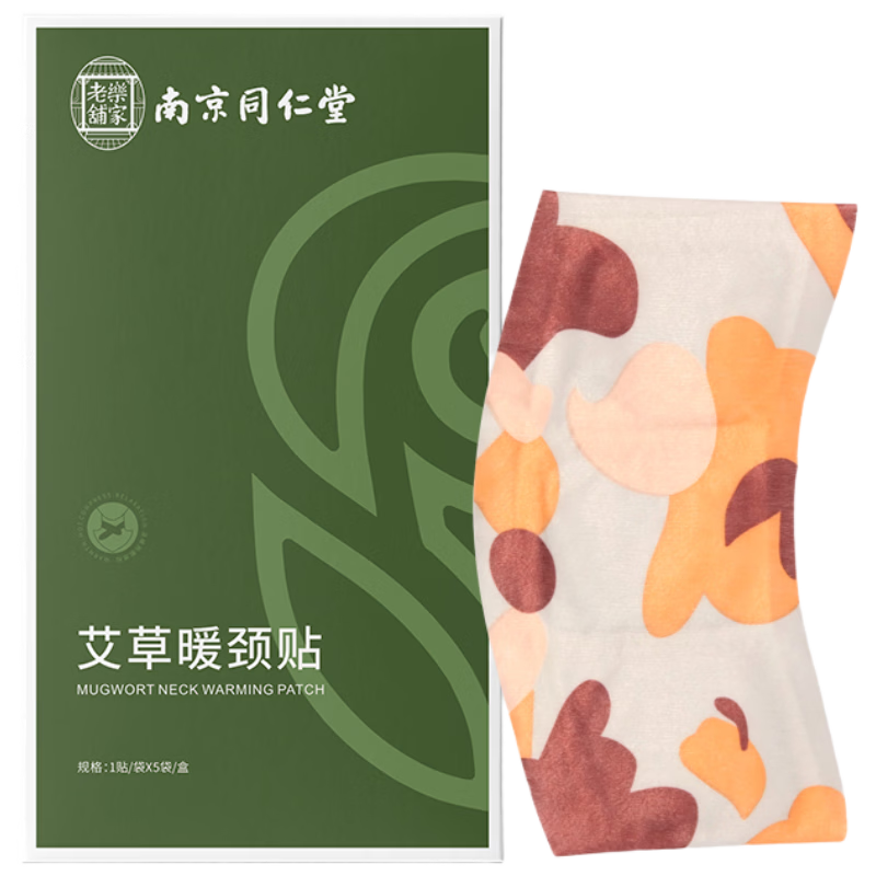 同仁堂艾草暖颈贴肩颈热敷贴自发热颈椎贴肩周炎护颈贴肩颈热敷温灸贴