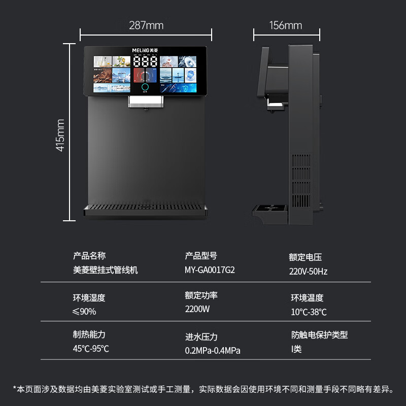 美菱（MeiLing）管线机净水器套装壁挂式直饮水机UV抑菌即热即饮家用净水器伴侣制冷制热大吸力全通量适配 亮黑色【自行安装·桶装水专用】高温杀菌管路自清洁