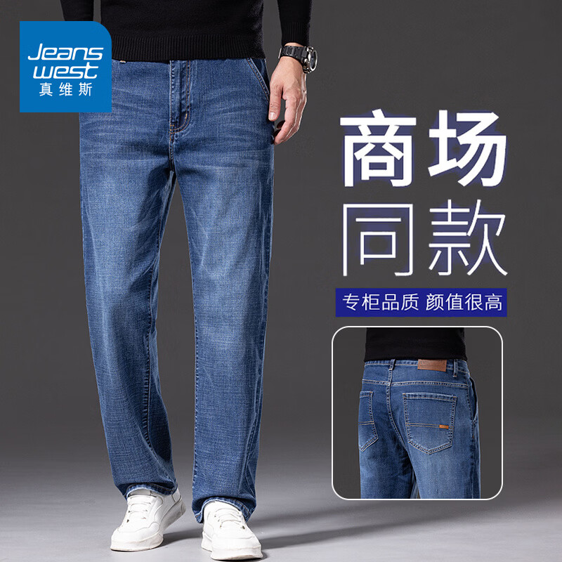 真维斯男士高端牛仔裤男2026秋冬季新款男裤子宽松直筒加厚商务爸爸男装 磨白蓝 28