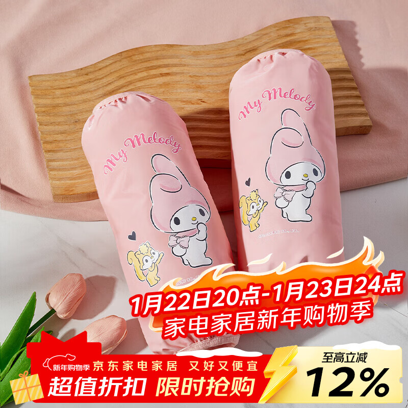 MARSICA三丽鸥袖套厨房防水溅护袖办公室防脏防污可爱小学生儿童成人通用 袖套长【官方正版美乐蒂】防污可爱