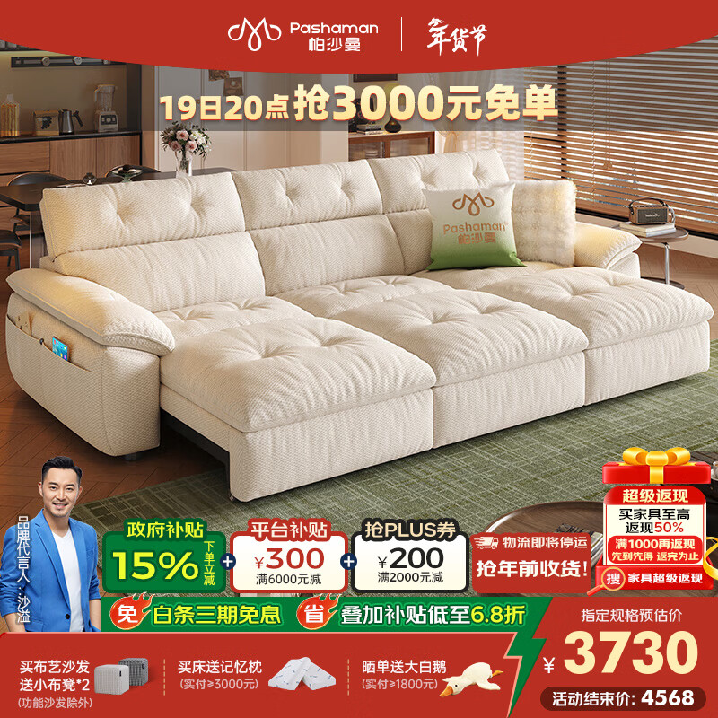 帕沙曼布艺电动沙发床客厅小户型意式极简可调节伸缩直排云岛沙发2958ZF 【遥控款】2.19米大双人位·双功能 【舒享版】阻燃雪尼尔DM664（乳胶+竹炭海绵）