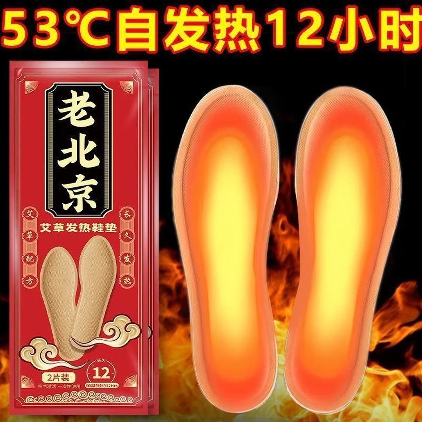 艾草发热鞋垫暖脚宝暖脚神器发热鞋垫女暖足贴防寒暖宝宝驱寒保暖 五双 44