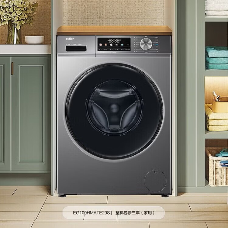 海尔10kg大容量家用全自动滚筒洗衣机 EG100HMATE29S带烘干 滚筒