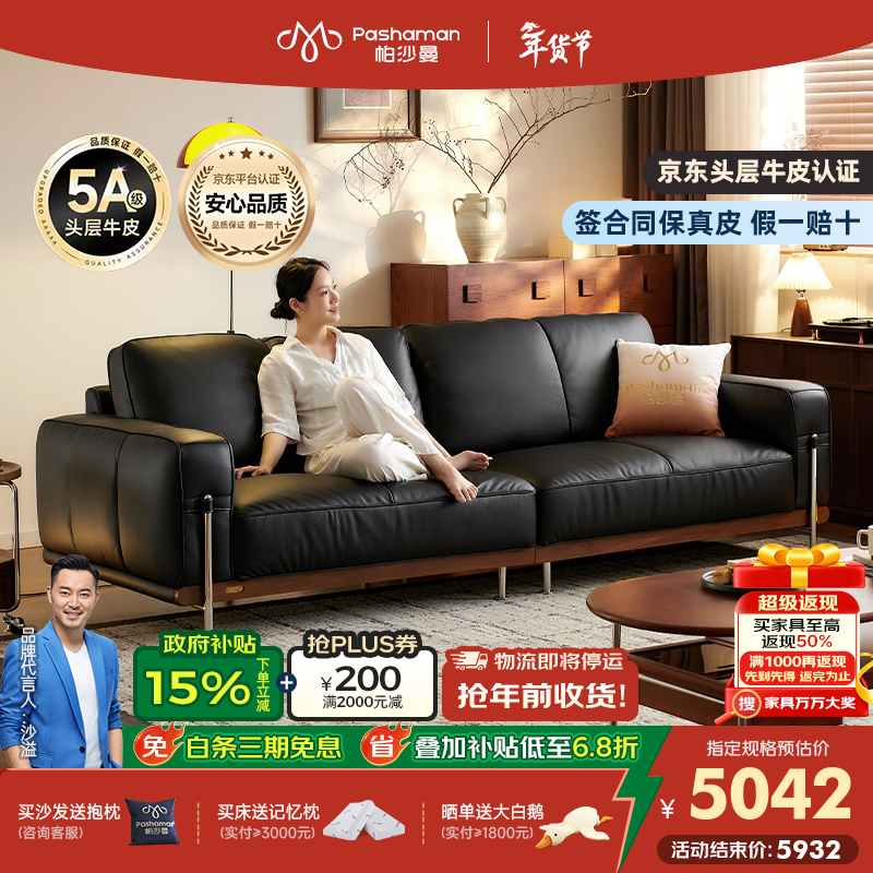 帕沙曼真皮沙发意式复古2026新款客厅实木小户型直排中古沙发FP004-L 2.4米多人位【新太空坐感】 【舒享版】MU真皮 羽绒+ 轻弹棉+竹炭海绵