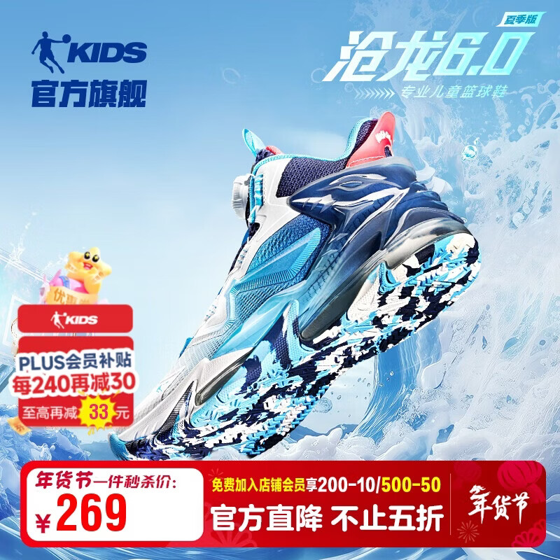乔丹儿童篮球鞋男大童【沧龙6.0】夏季旋钮扣运动鞋 沉静蓝/鲲鹏蓝 37