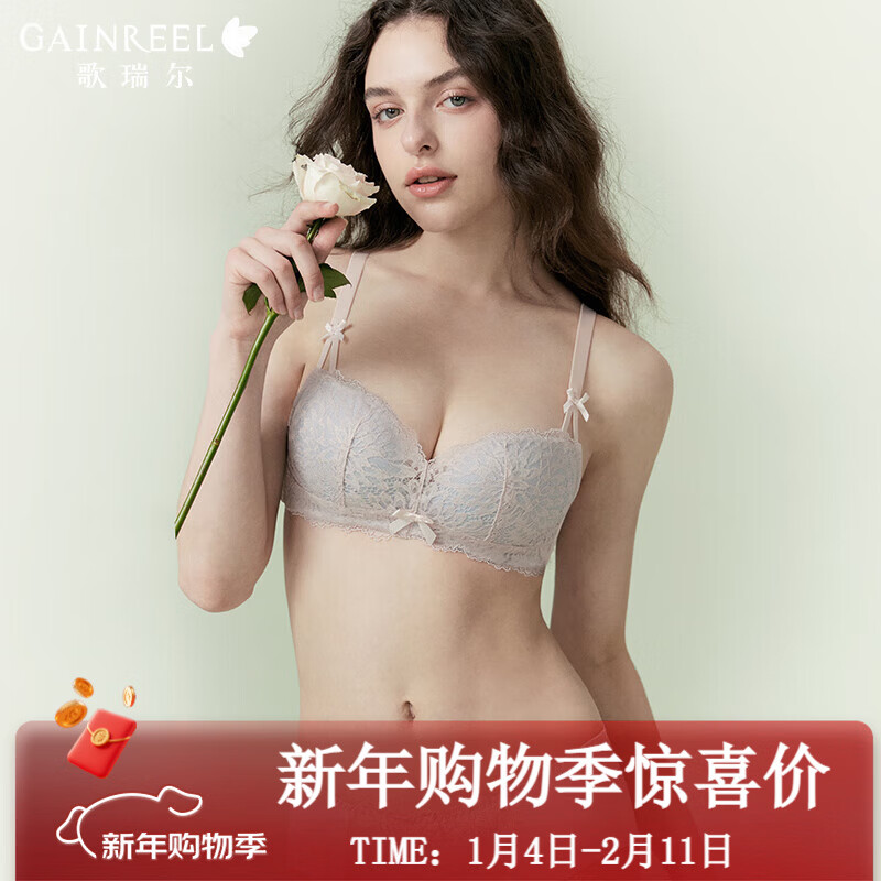 Gainreel歌瑞尔亲肤柔软蕾丝聚拢防下垂内衣女显大透气无钢圈软支撑侧收文胸罩 豆沙色 220624A 85C