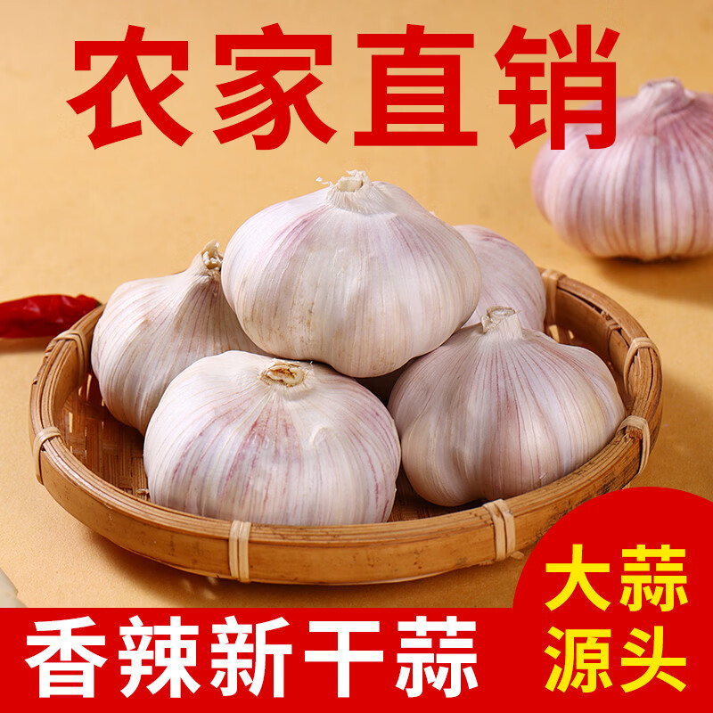 牛爱田 云南新鲜大蒜头新蒜白皮紫皮大蒜鲜蒜 带箱5斤净重4.5斤单果3-5CM 源产地发货