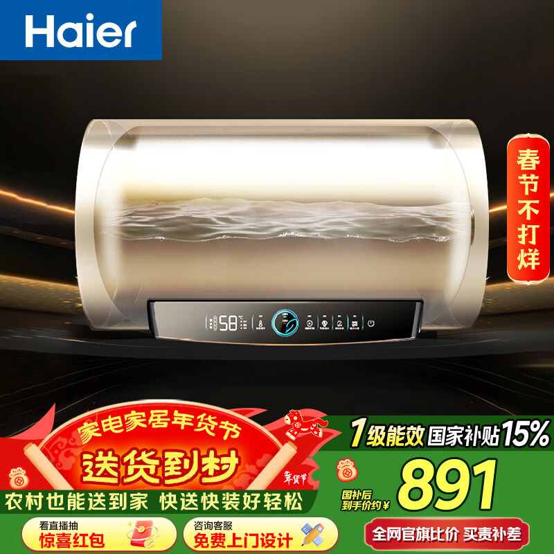 海尔（Haier）国家补贴电热水器50升PD3 金刚无缝胆终身免换镁棒一级能效节能省电储水式大水量家用京东自营