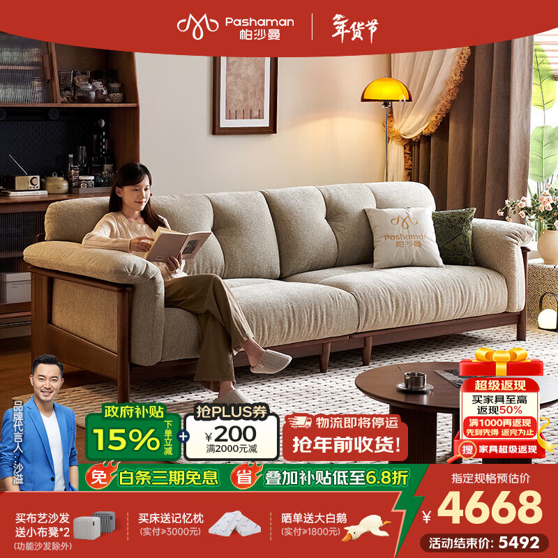 帕沙曼可拆洗实木沙发布艺小户型中古风云朵沙发雪尼尔宽坐深 MF200-Q 【柔咖灰】2.9米四人位（可拆洗设计） 【抗菌雪尼尔绒TY74】