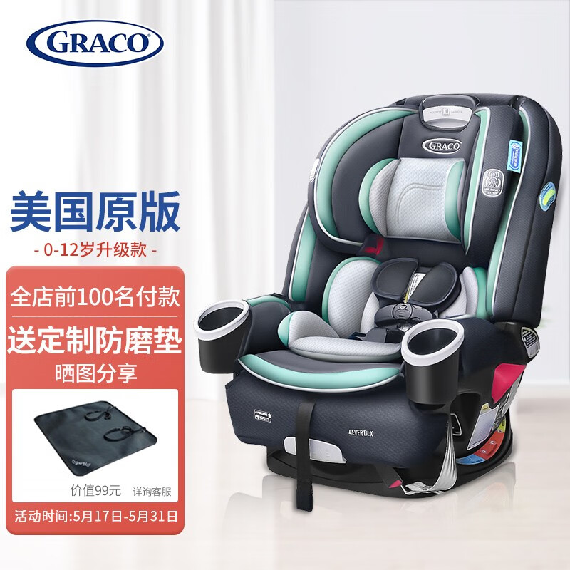 美国原版GRACO葛莱汽车儿童安全座椅bb车载正返双向安装ISOFIX 4ever升级版宝宝可坐可躺安全椅 0-12岁 绿色