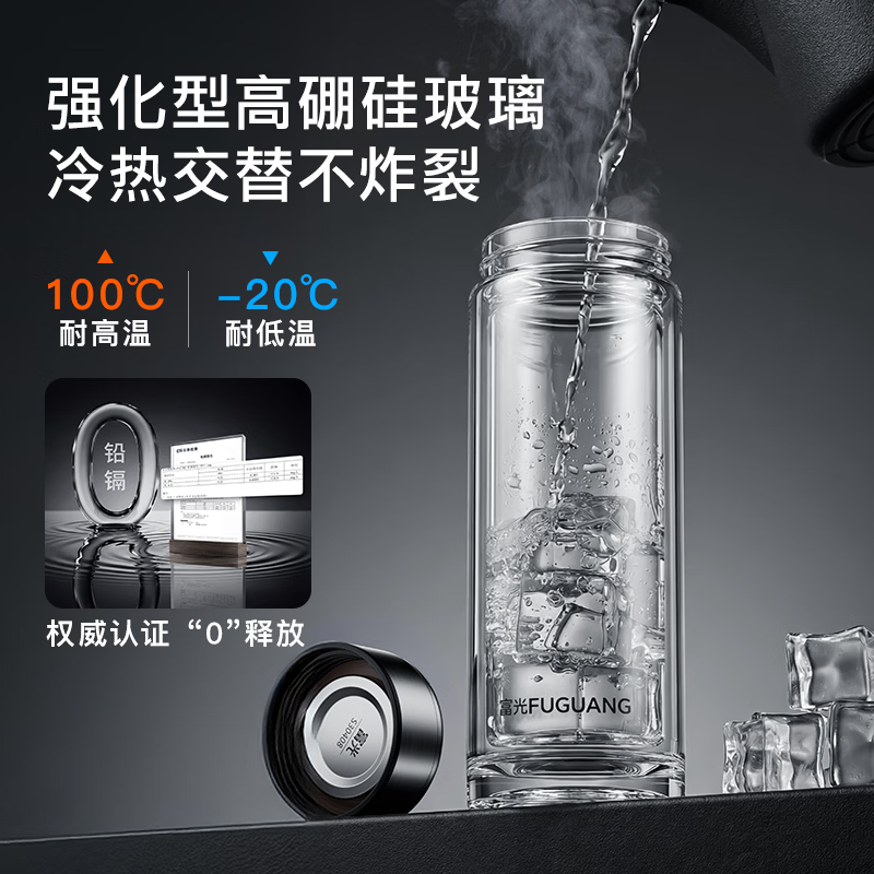 富光玻璃杯双层高硼硅加厚水杯男女家用保温杯泡茶水杯茶水分离泡茶杯 双层加厚恒温防烫300ML