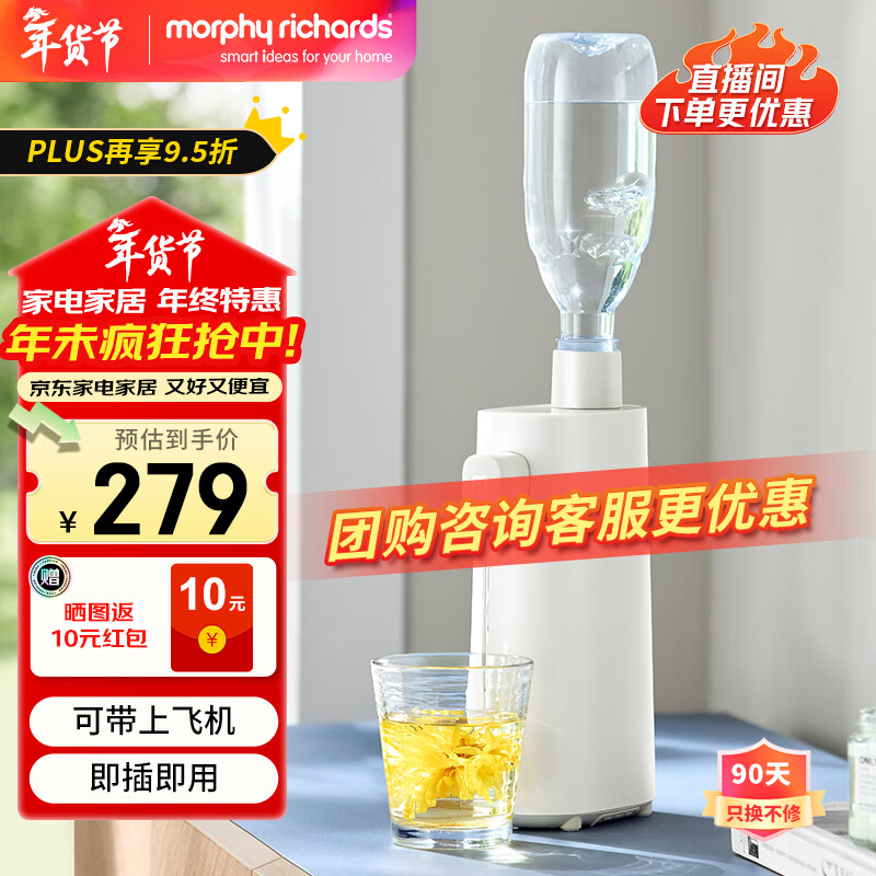 摩飞电器（Morphyrichards）电热水壶便携式烧水壶 即热式饮水机速热 出差旅行户外自清洁恒温泡奶冲茶迷你小型抽水器 MR6063 0.5L 【小巧便携/3秒速热】