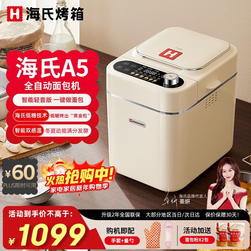 ���ϣ�Hauswirt��A5���������ȫ�Զ��๦����������С�ͺ��淢����� ��˾�� A5����� ��ɫ    934.15Ԫ(������)