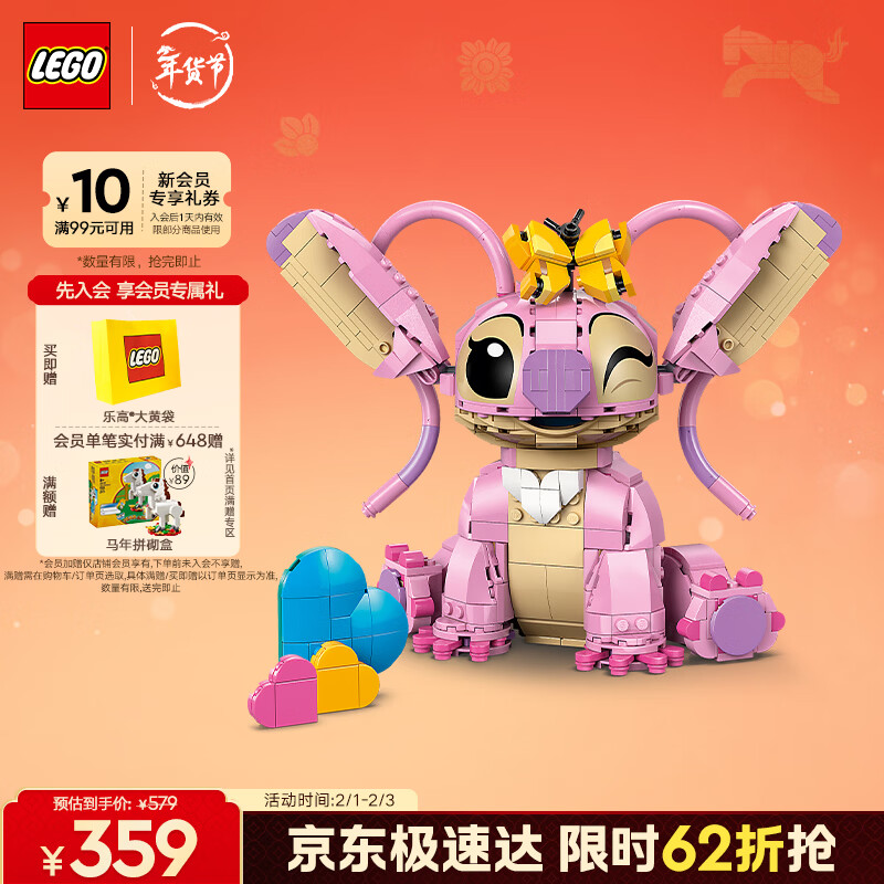 乐高（LEGO）积木拼装迪士尼43257 安琪女孩儿童玩具生日新年礼物年货装饰