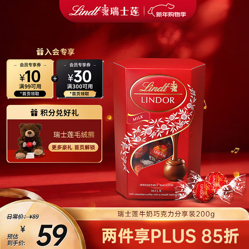 瑞士莲软心牛奶巧克力 盒装200g  进口 糖果 休闲零食 伴手礼 生日礼物