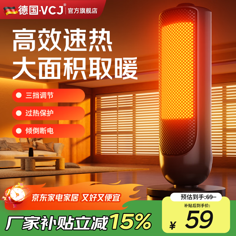 VCJ【真石墨烯取暖器神器】取暖器暖风机电暖气电暖器家用速热风机小太阳塔式立式取暖器办公室卧室 【冷暖两用】30㎡全屋供暖+机械