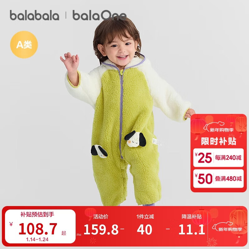 巴拉巴拉童装婴儿连体衣秋冬宝宝外出抱衣哈衣爬服珊瑚绒男童女童婴童衣服